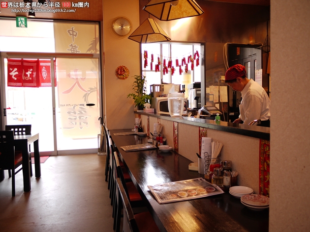 中華料理 火龍 モテナス芳賀名店街