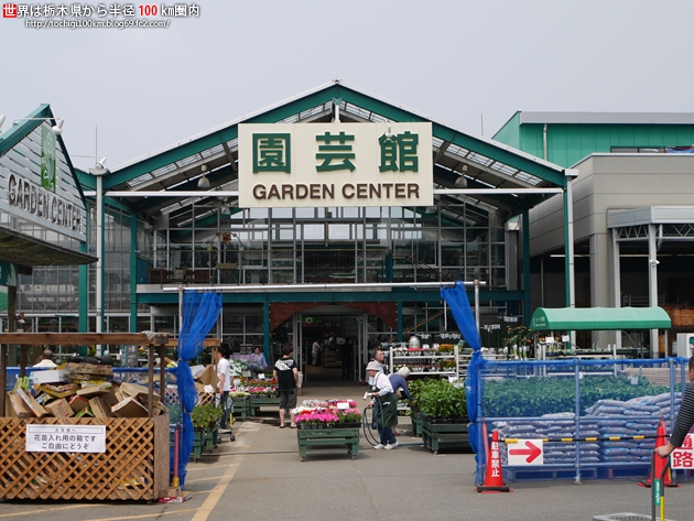 カインズホーム 平出