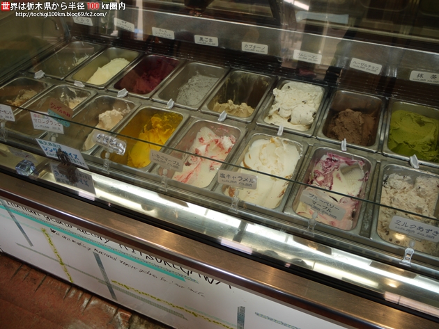 アイス工房 きつれがわ さくら市喜連川