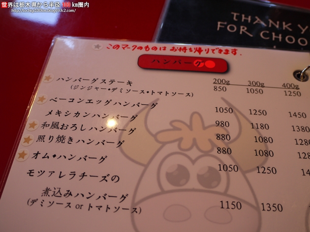 cafe COW TOWN 真岡市