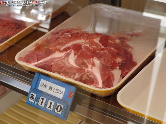 肉のただちゃん 市貝町