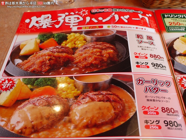 フライングガーデン(真岡店)