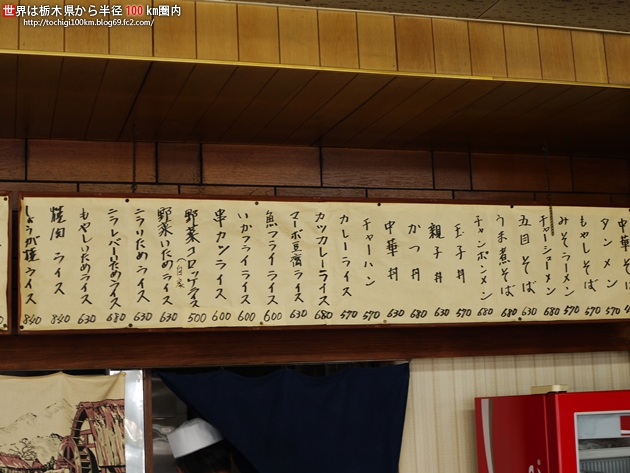 こえど食堂 宇都宮市越戸2-18-4