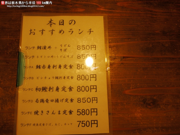 海鮮酒蔵 吟 宇都宮市清原台