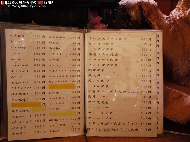 金昇 上三川町多功2522-186