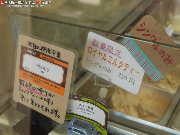 アイス工房 きつれがわ さくら市喜連川