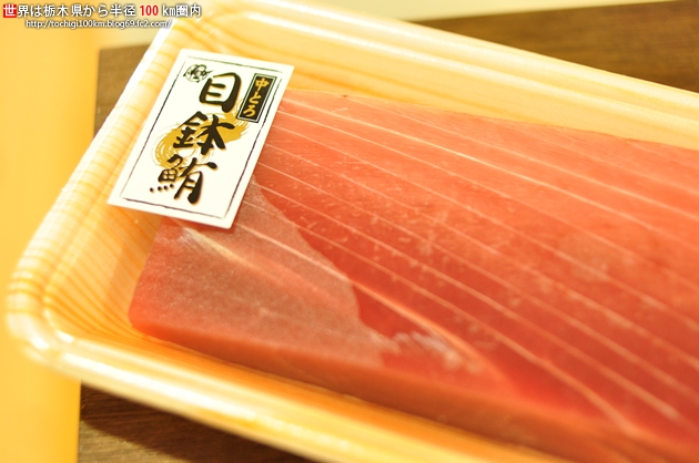 三崎まぐろ中トロ 第12回にっぽんの味と技