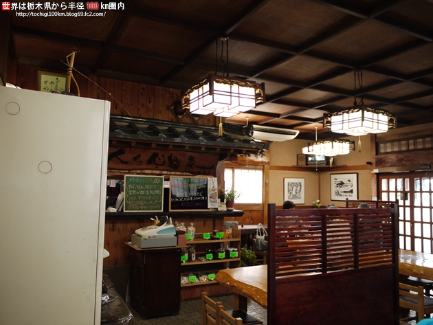 若森 宇都宮市満美穴町549-1