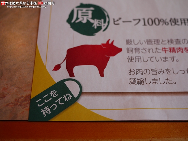 フライングガーデン(真岡店)