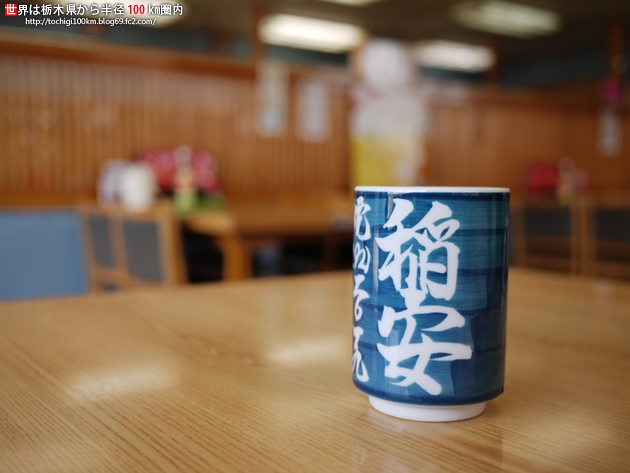 和風レストラン 稲安 西方町金崎
