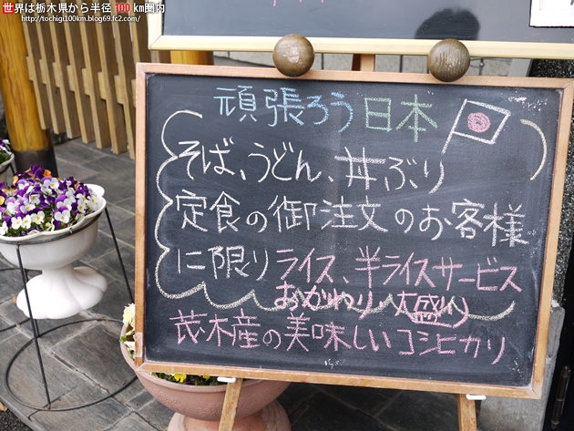 若森 宇都宮市満美穴町549-1