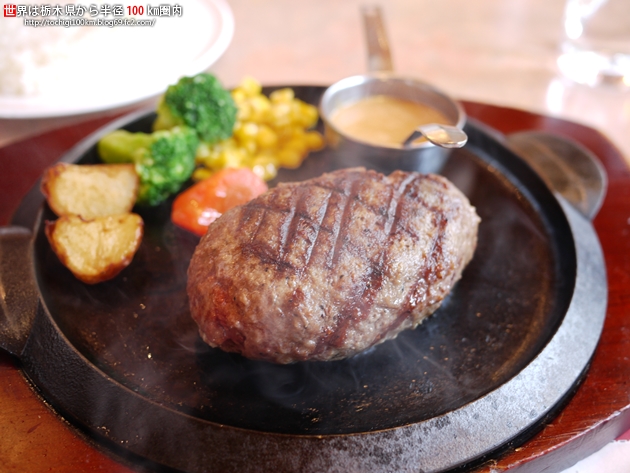 フライングガーデン(真岡店) 爆弾ハンバーグ