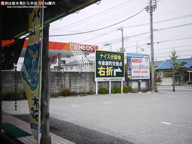 こえど食堂 宇都宮市越戸2-18-4