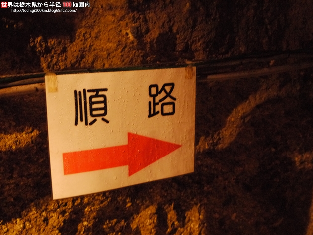 島崎酒造(東力士) 洞窟酒蔵見学