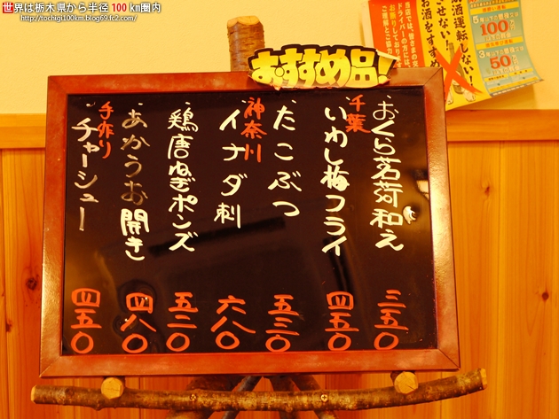 居酒屋 こふで (2) 宇都宮市野高谷町783