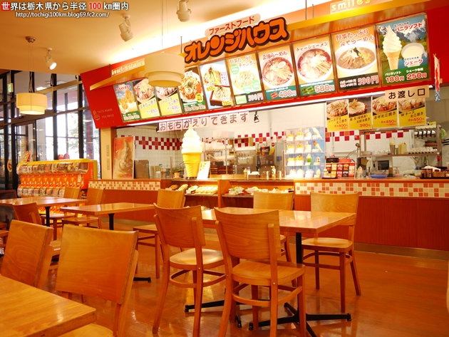 オレンジハウス(かましん 清原テクノ店)