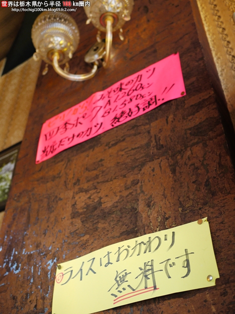 れすとらん四季 鹿沼市