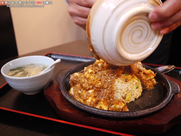 中華料理 火龍 モテナス芳賀名店街