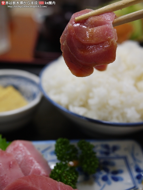 居酒屋 魚元 分店 宇都宮市中久保