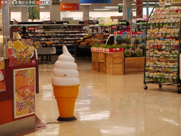 一口茶屋 さくら氏家ベイシア店