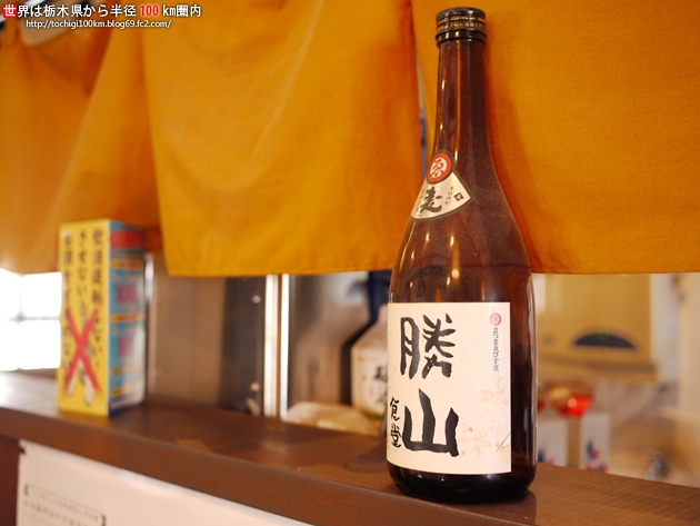 勝山食堂 さくら市