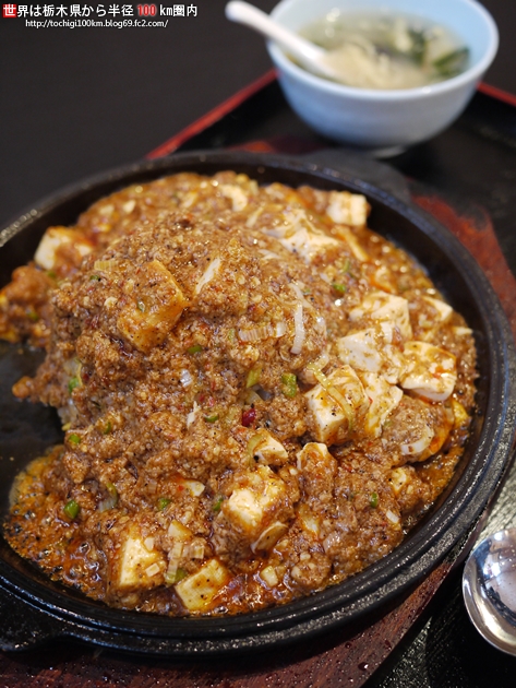 中華料理 火龍 モテナス芳賀名店街