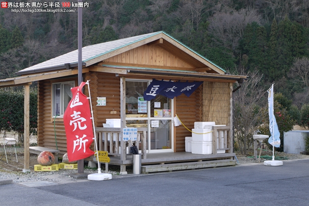 こいしや食品 宇都宮市