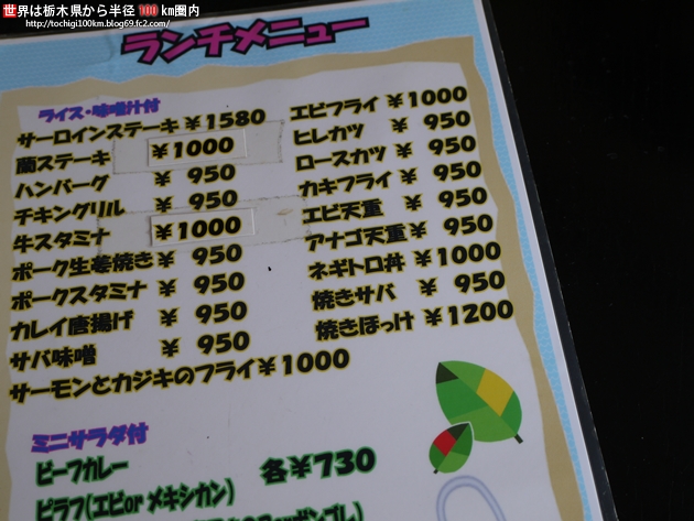 レストラン蘭 茂木町