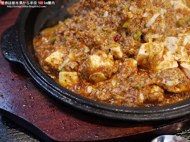 中華料理 火龍 モテナス芳賀名店街