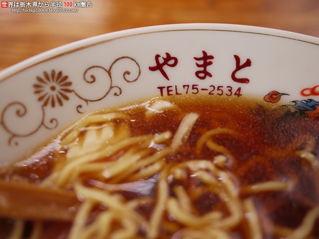やまと食堂 桜川市岩瀬266