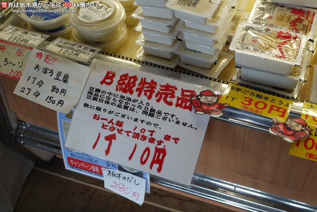 直売所「豆水撰」
