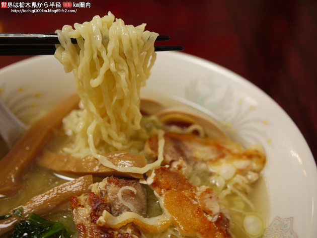 えんえん 宇都宮市