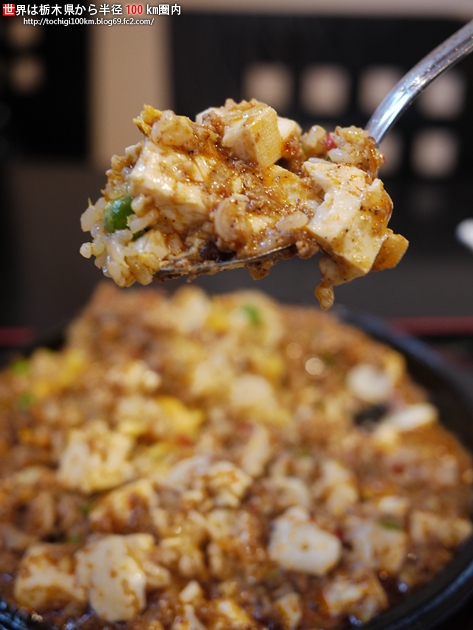 中華料理 火龍 モテナス芳賀名店街