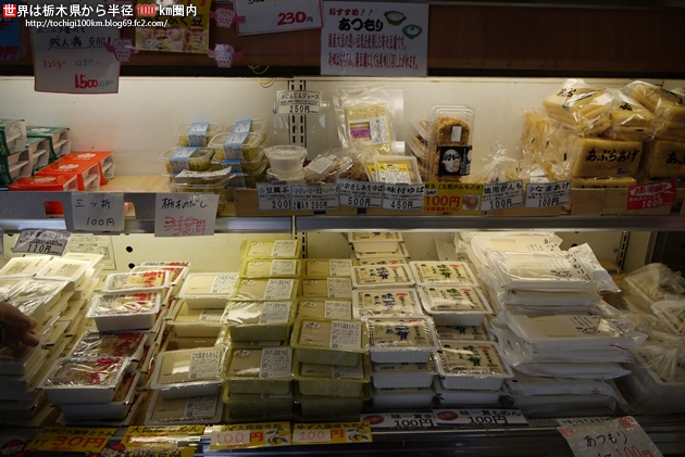 直売所「豆水撰」
