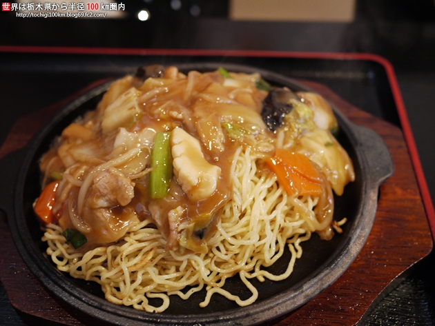 中華料理 火龍 モテナス芳賀名店街