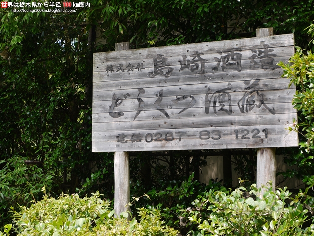 島崎酒造(東力士) 洞窟酒蔵見学