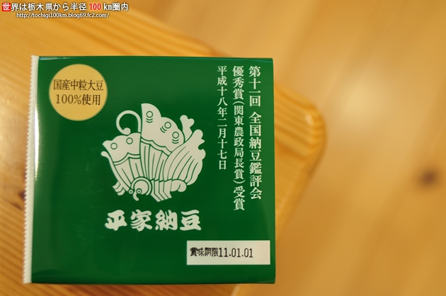 こいしや食品 宇都宮市