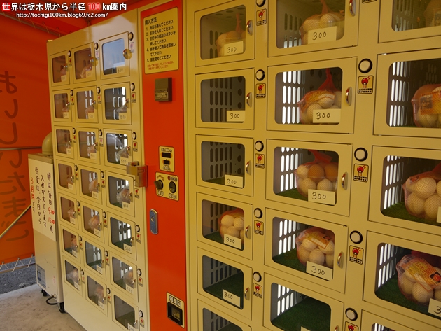 岡田養鶏場 宇都宮市道場宿町
