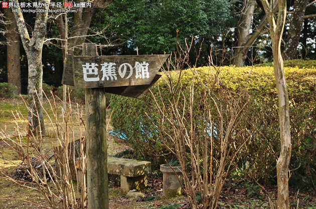 黒羽城址公園