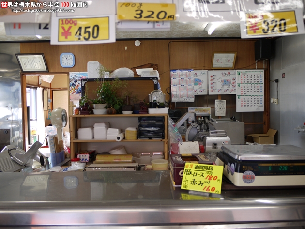 肉の原田