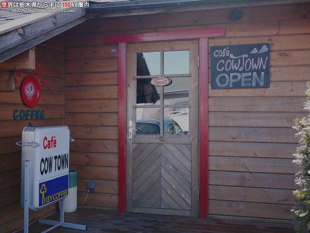 cafe COW TOWN 真岡市