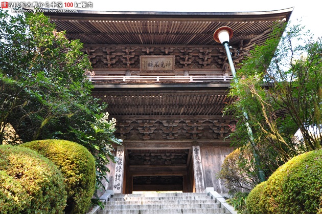 雲巌寺