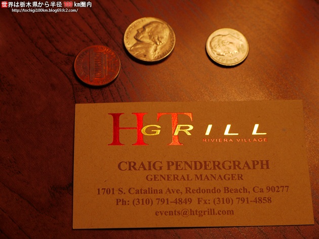 HT GRILL