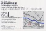 2011.801map