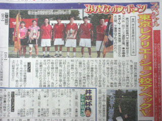 東京中日スポーツ新聞