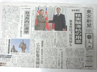 東京新聞