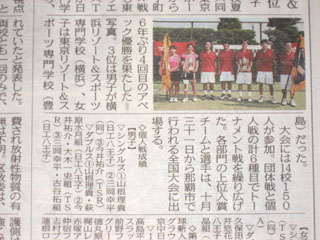 東京新聞
