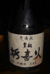この店オリジナル