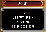 太尉復帰