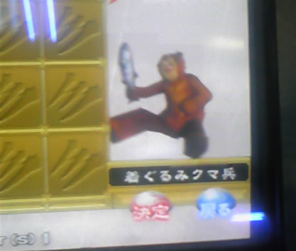 くまー